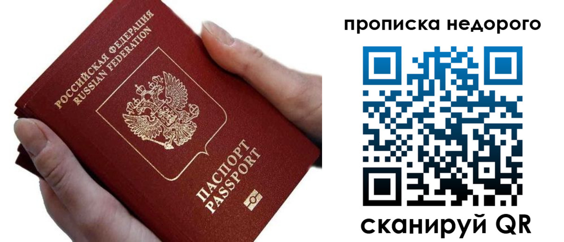 временная регистрация для школы в Обояни