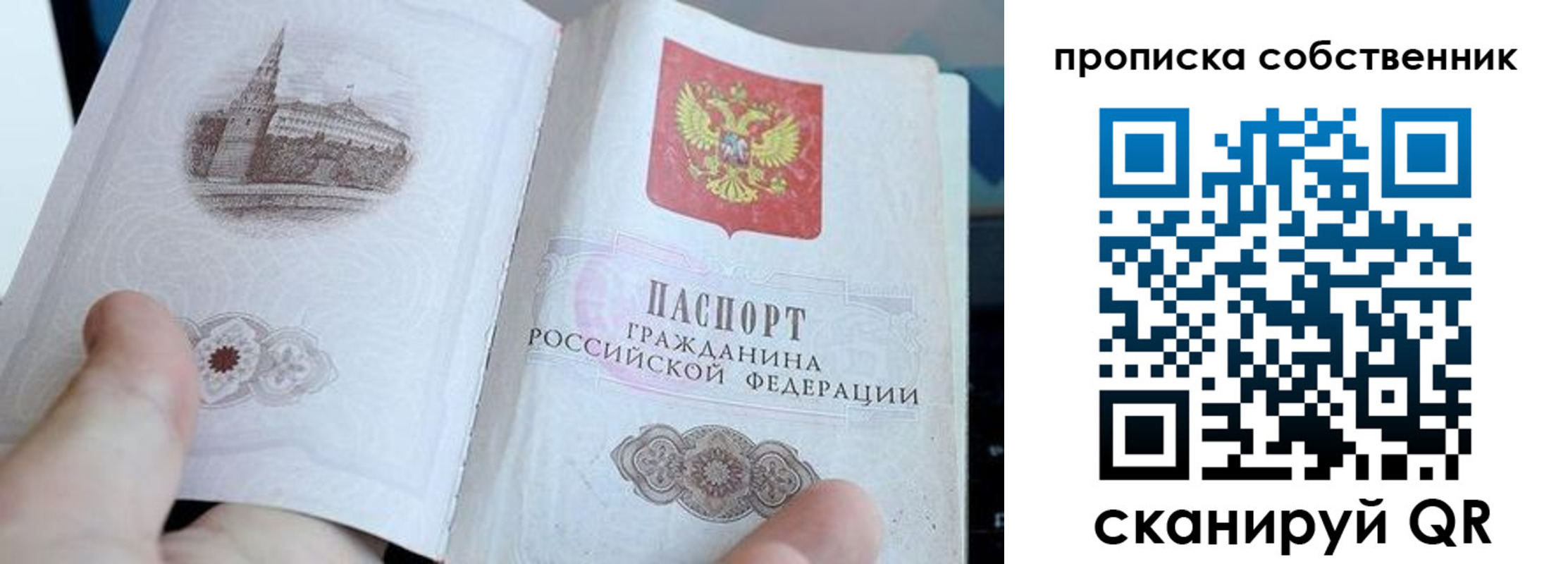 временная регистрация в квартире в Обояни
