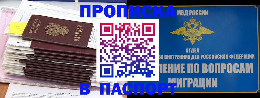 пропишу в квартире в Обояни