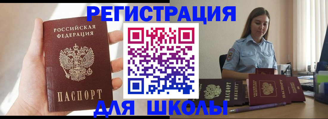 временная прописка в Обояни