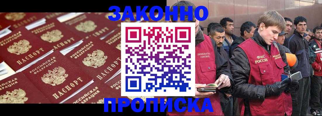 временная регистрация для школы в Обояни