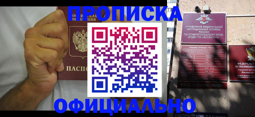 где прописаться в Обояни
