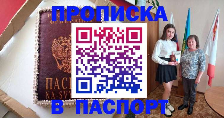 временная регистрация в Обояни