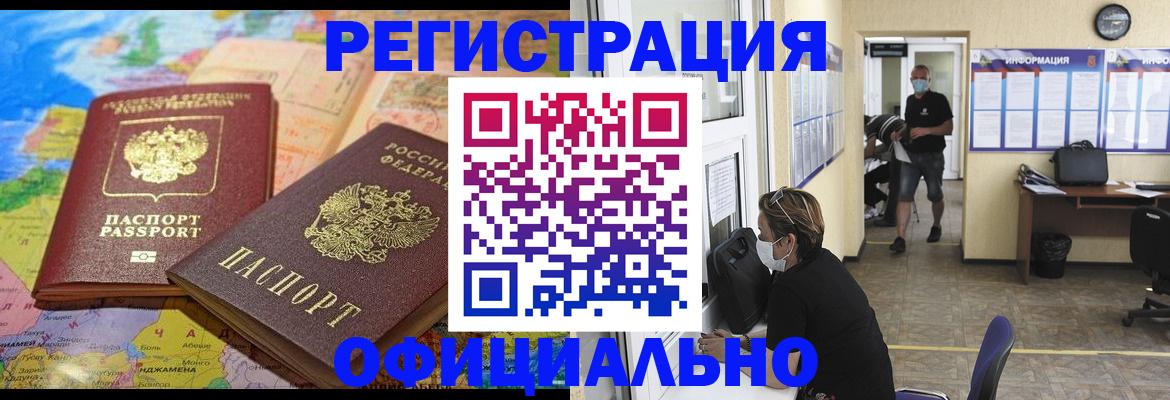 временная регистрация поиск в Обояни