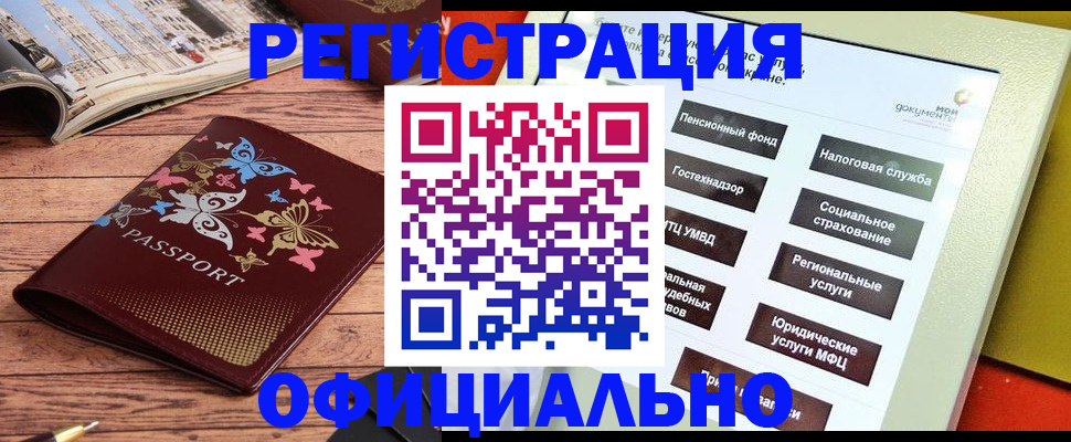 временная прописка в Обояни